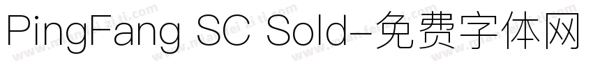 PingFang SC Sold字体转换